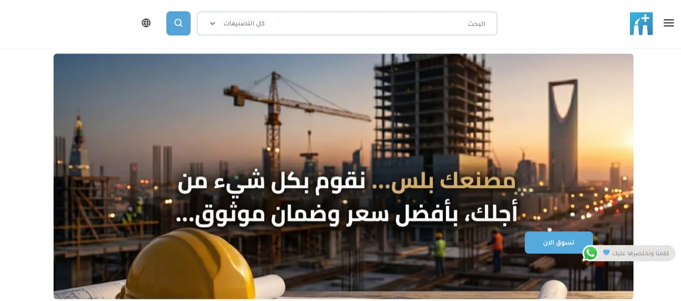 تصميم متجر مصنعك بلس للأثاث المنزلي
